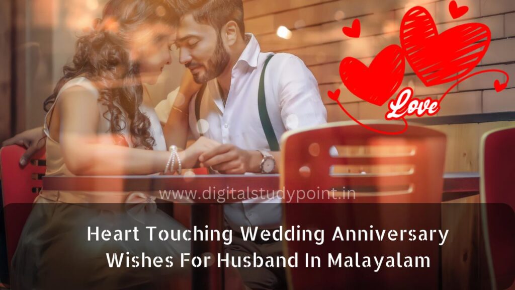 Heart Touching Wedding Anniversary Wishes For Husband In Malayalam
